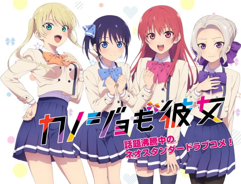 Kanojo Okarishimasu Saison 3 L'anime Kanojo Okarishimasu Saison 3, annoncé - AnimOtaku