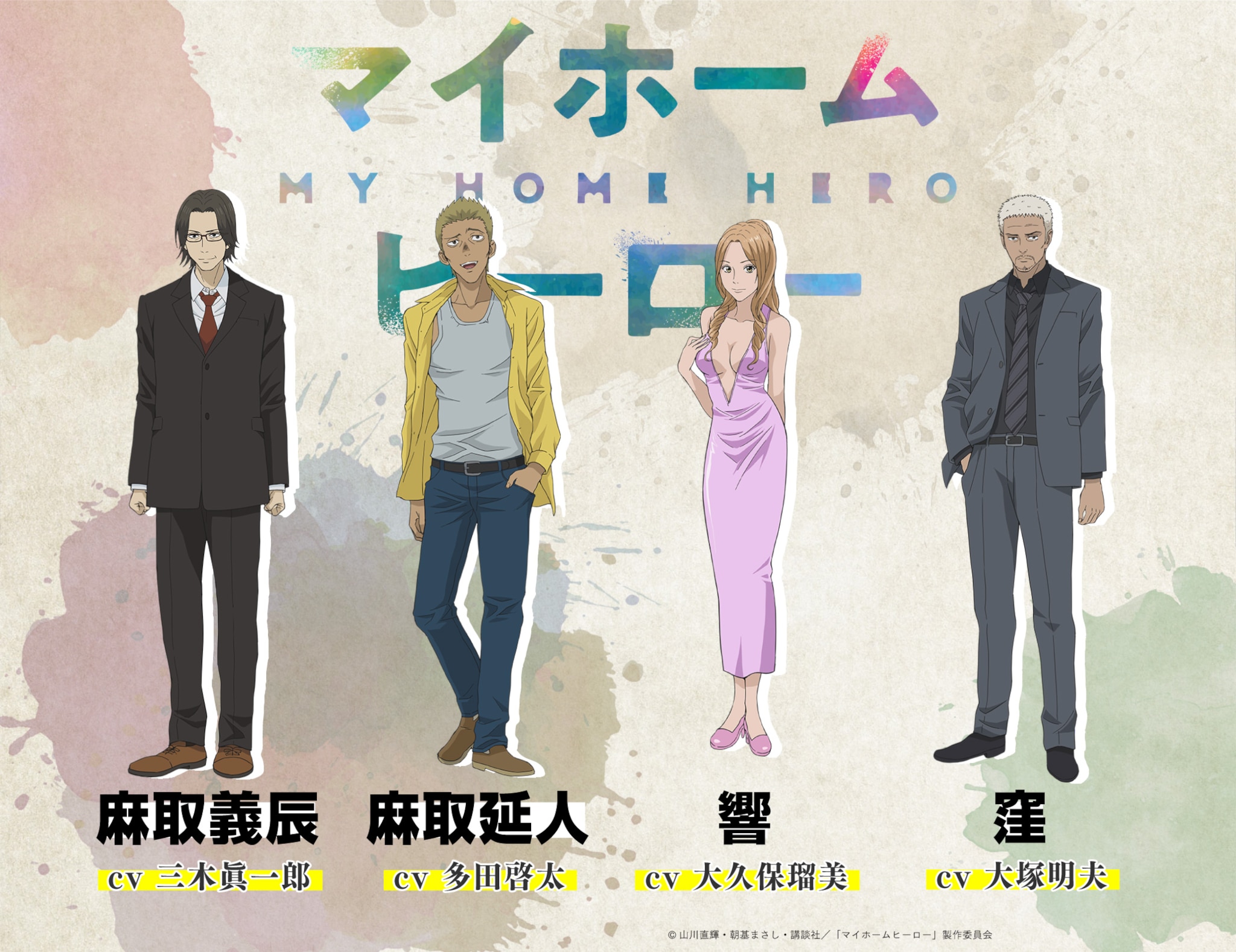 Chara Design de Yoshitatsu, Nobuto, Hibiki et Kubo pour lanime My Home Hero