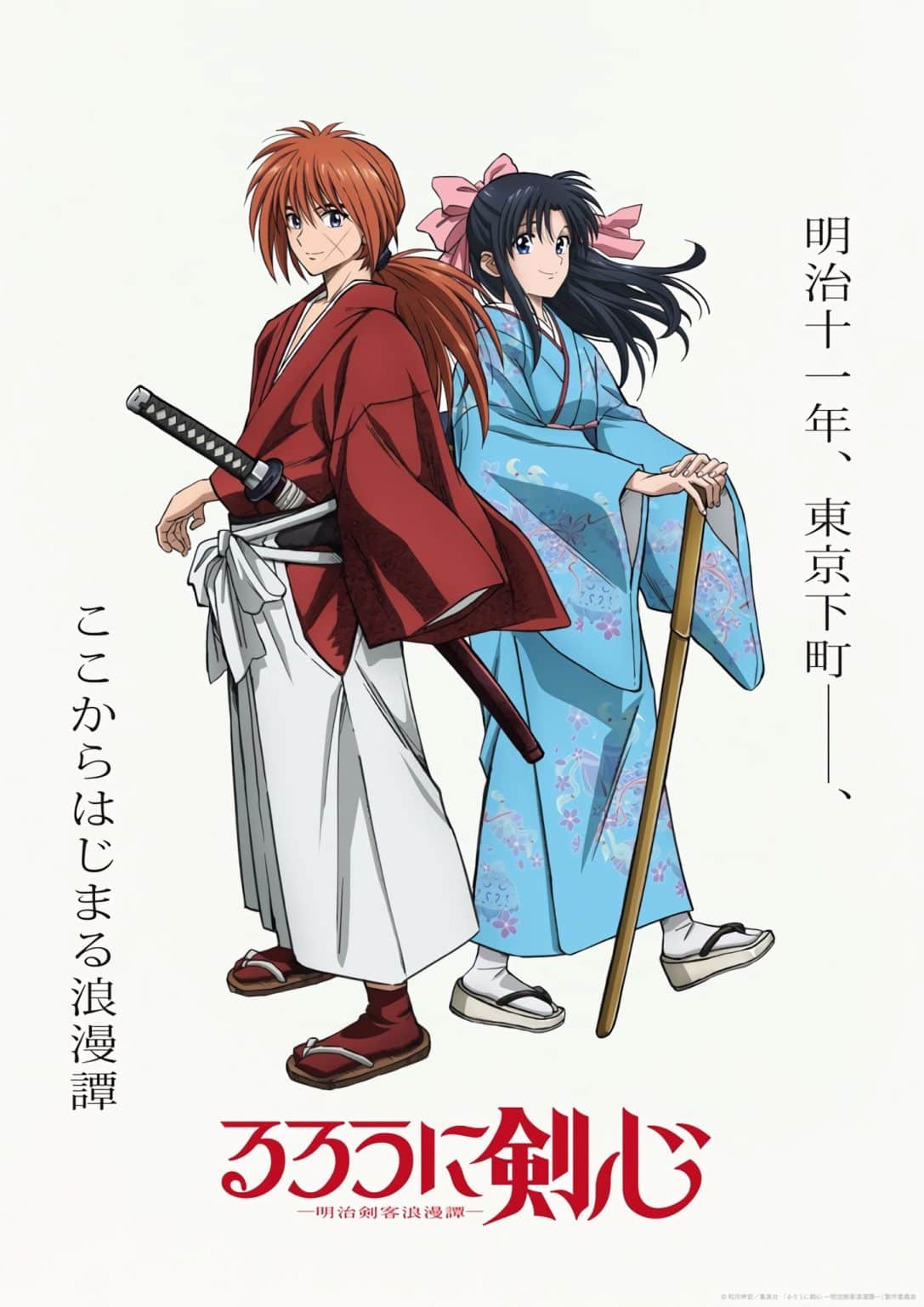 Le Nouvel Anime Rurouni Kenshin 2023 Révèle Sa Date De Sortie 