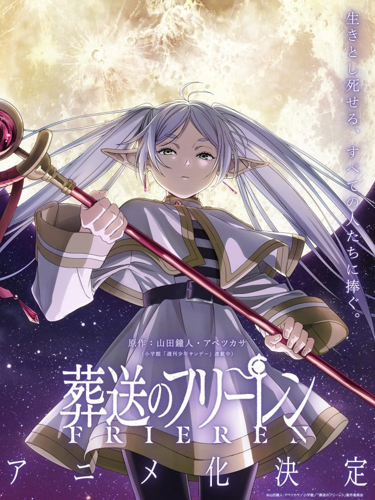 Annonce d'une adaptation en anime pour le manga Sousou no Frieren