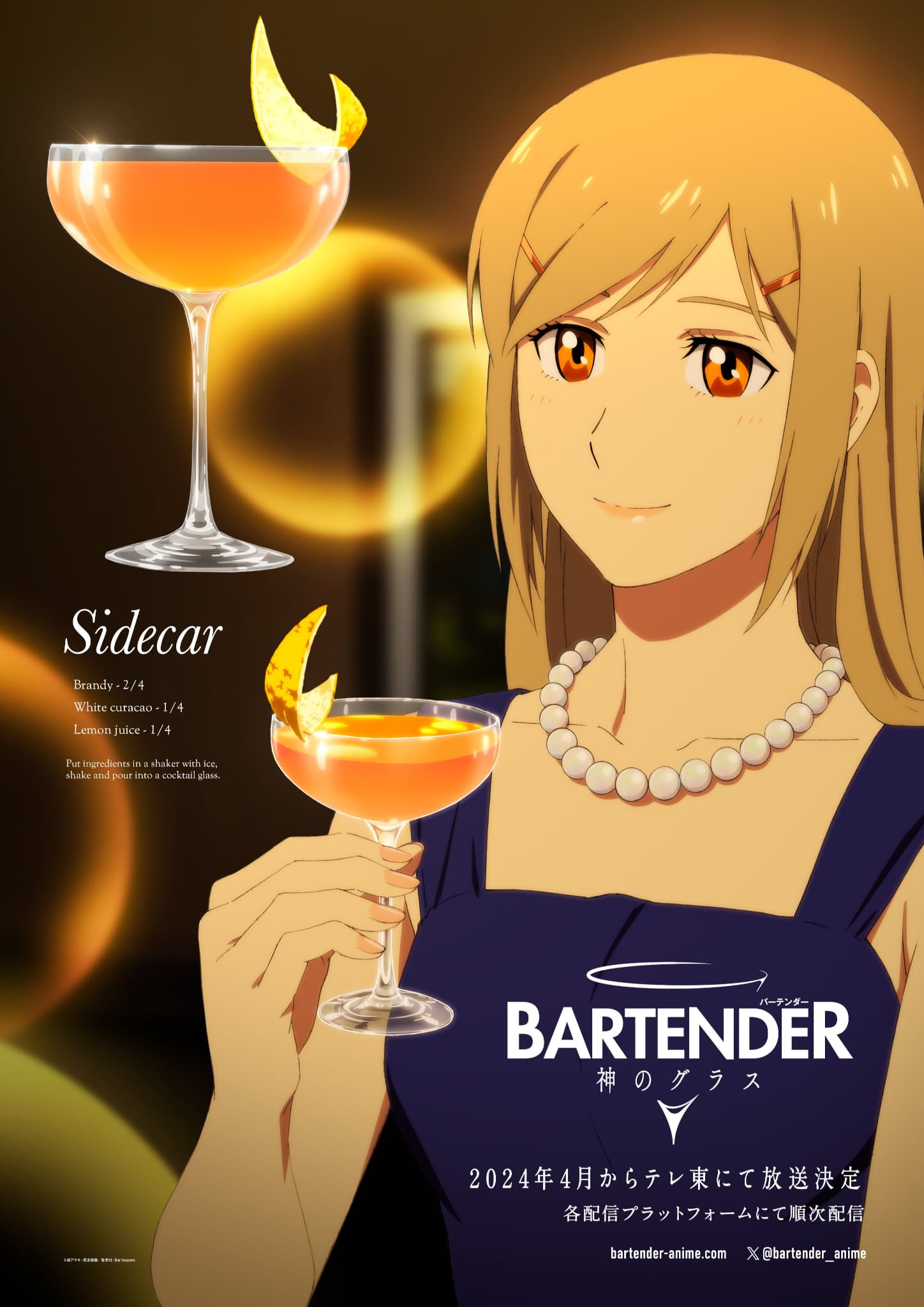 Visuel spécial Miwa Kurushima pour l'anime Bartender 2024 : Glass of God