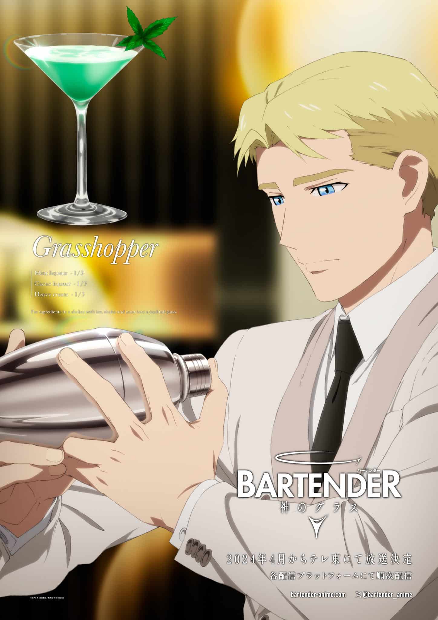 Visuel spécial Kelvin Chen pour l'anime Bartender 2024