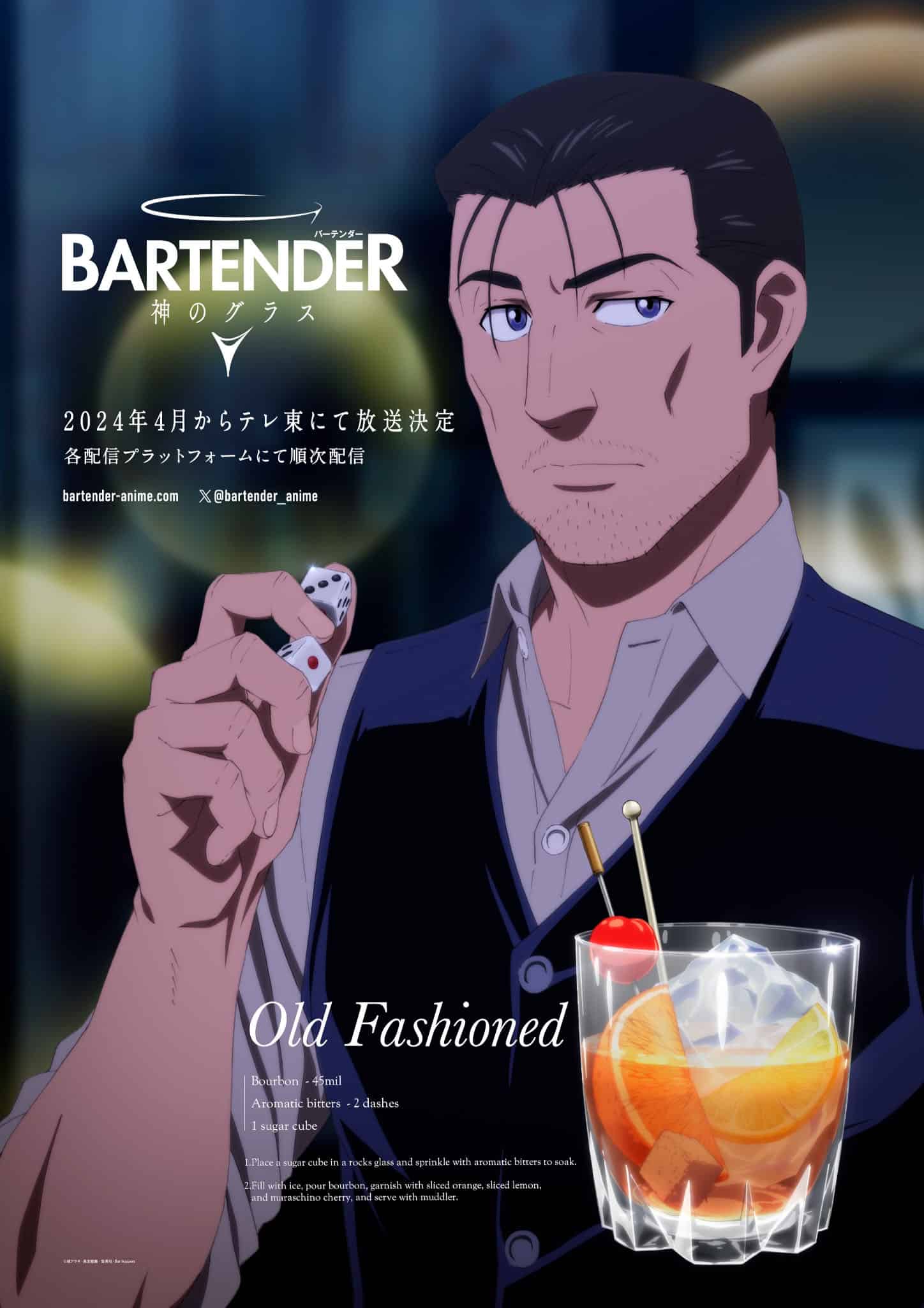 Visuel spécial Kitakata Old Fashioned pour l'anime Bartender 2024