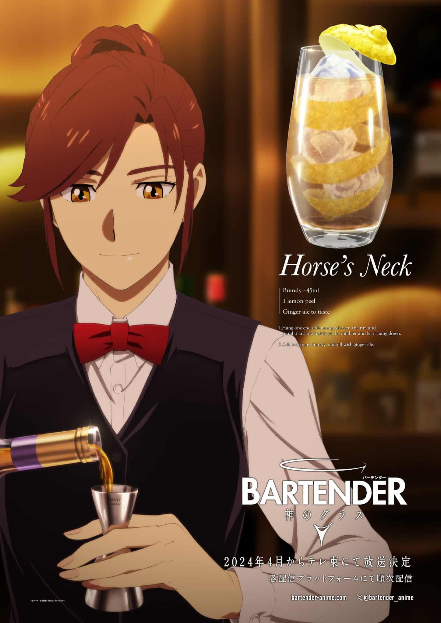 Visuel spécial Kyoko Kawakami pour l'anime Bartender 2024