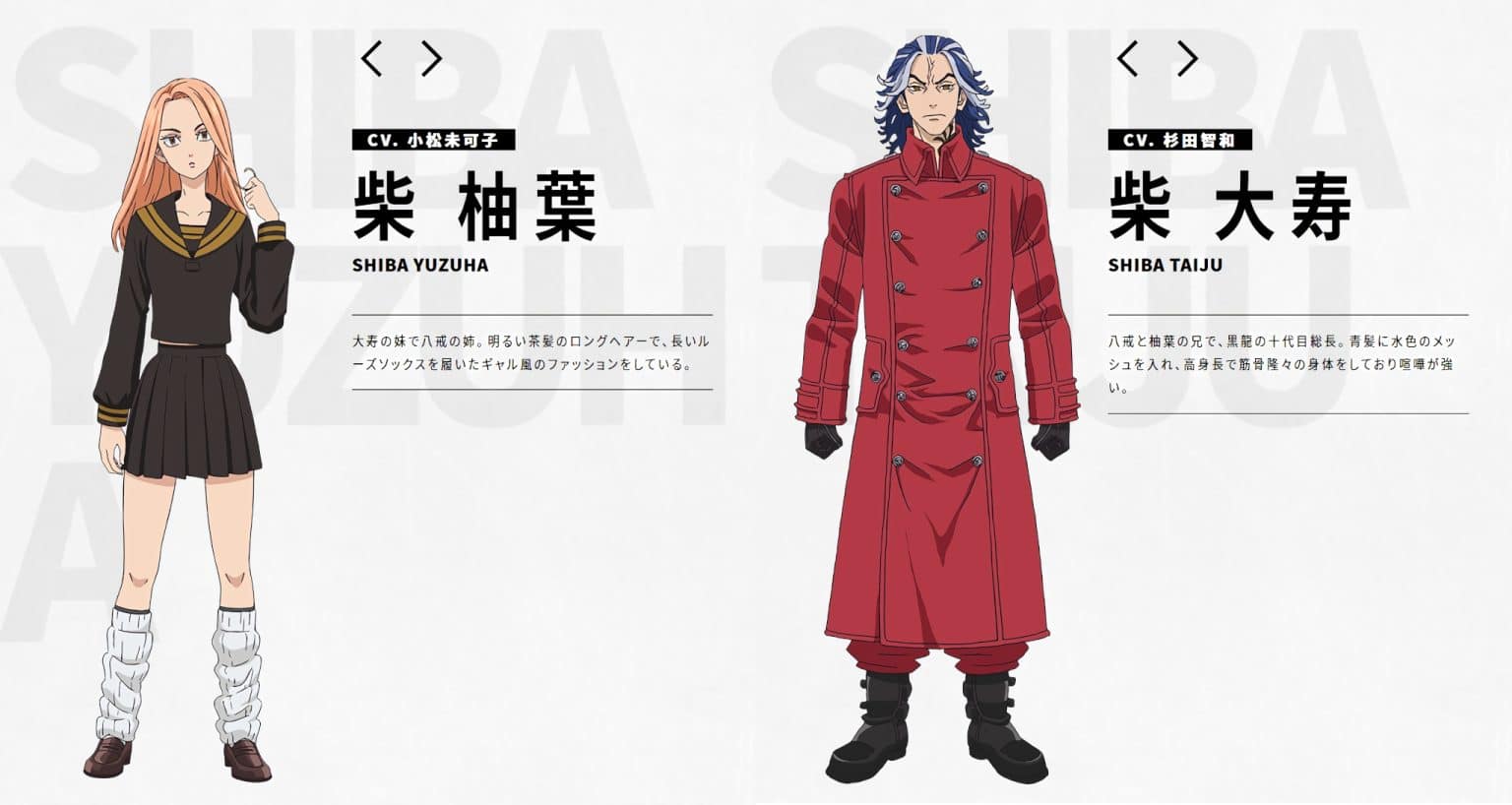 Tokyo Revengers la saison 2 s