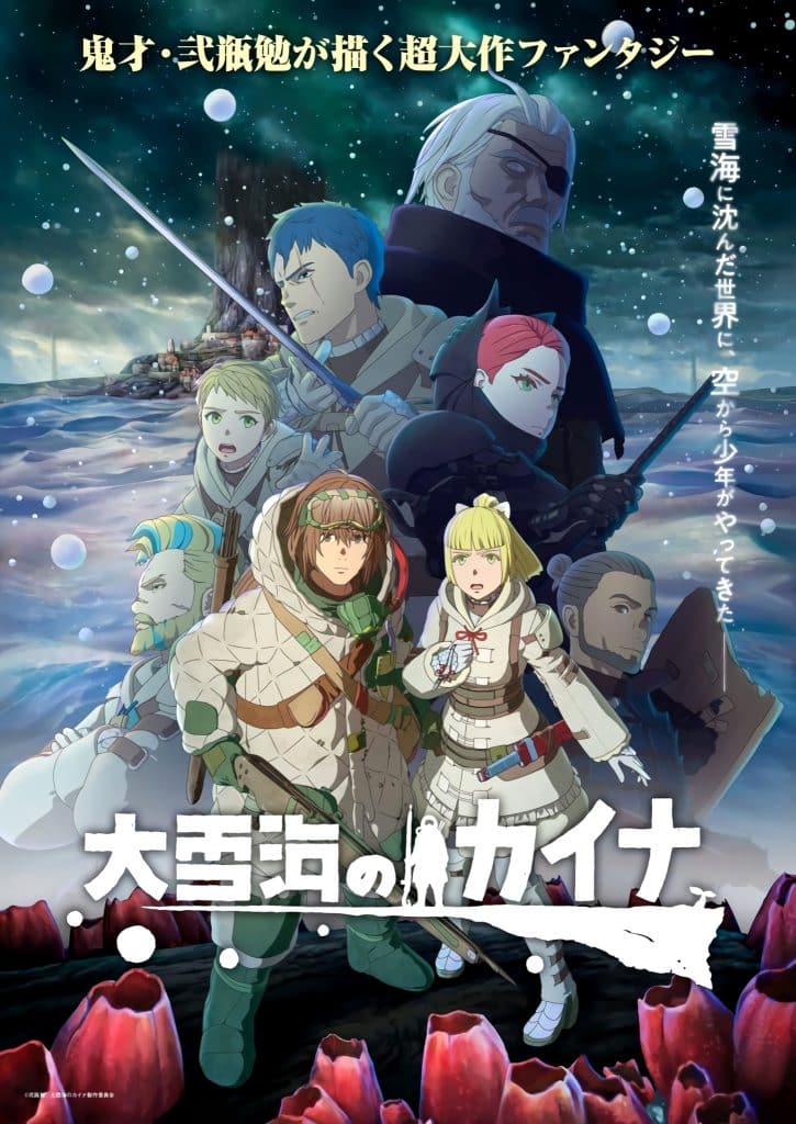 anime kaina of the great snow sea trailer
