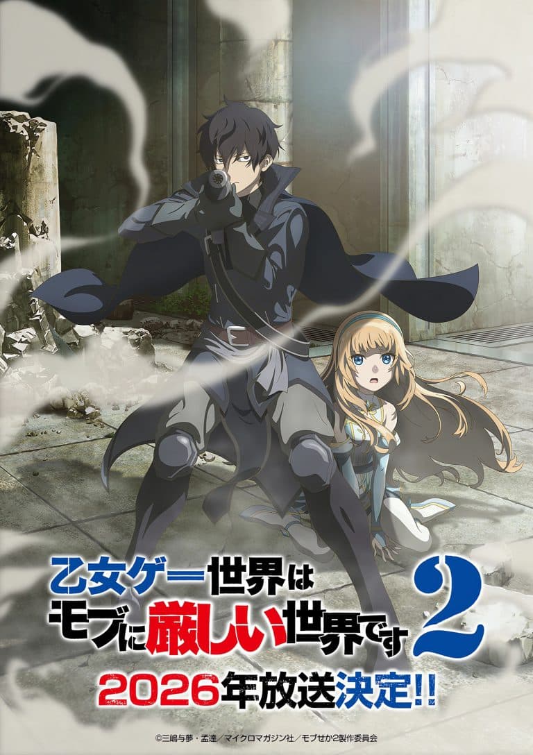 Premier visuel pour l'anime Trapped in a Dating Sim Saison 2.