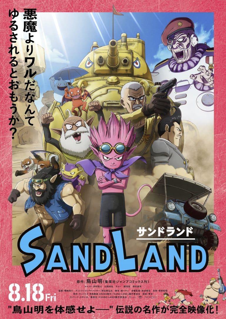 Cinquième visuel pour le film / anime SAND LAND