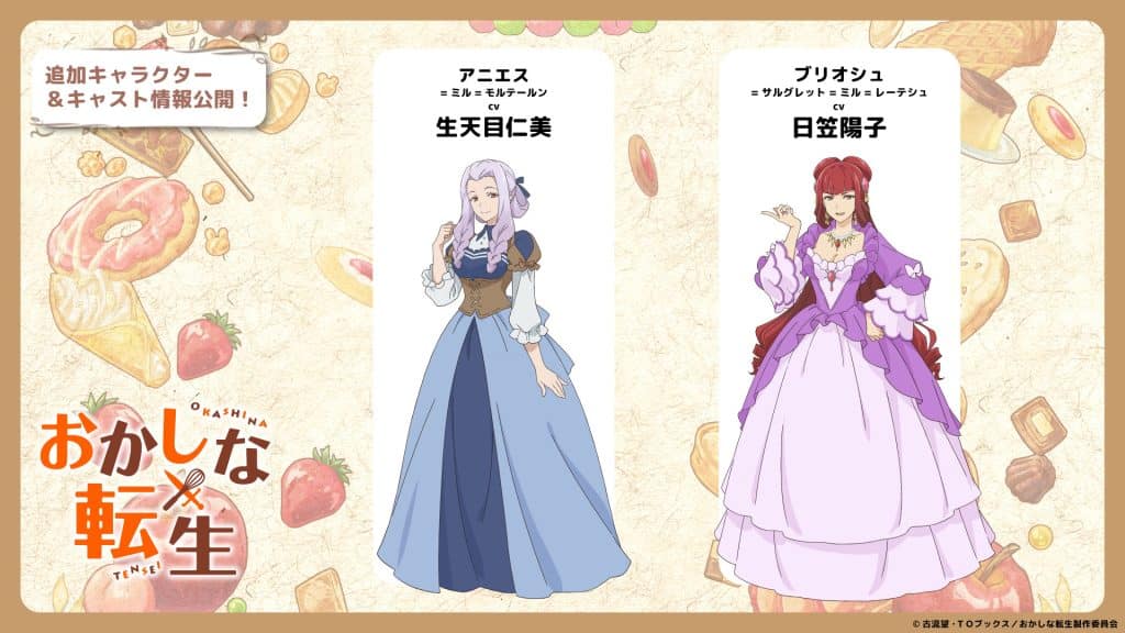 Sweet Reincarnation Date de Sortie, Trailer, tout savoir sur l'anime