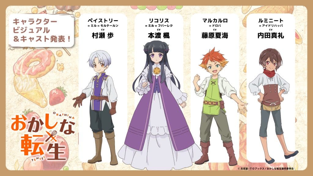 Sweet Reincarnation Date de Sortie, Trailer, tout savoir sur l'anime