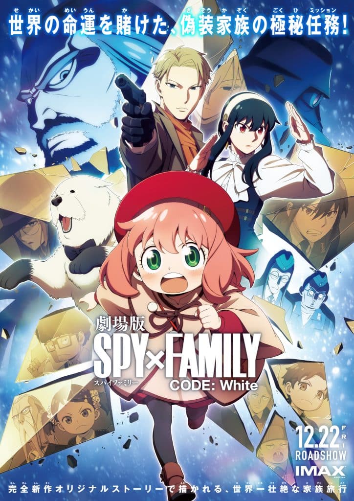 Visuel clé pour le film SPY x FAMILY : CODE White
