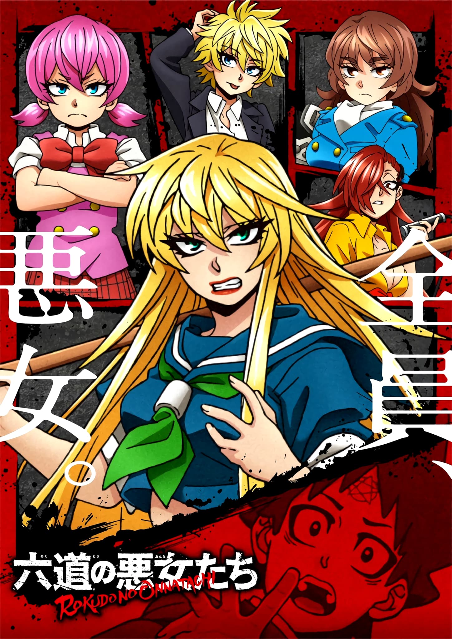 Annonce de la date de sortie de lanime Rokudo no Onnatachi (Rokudo's Bad Girls)