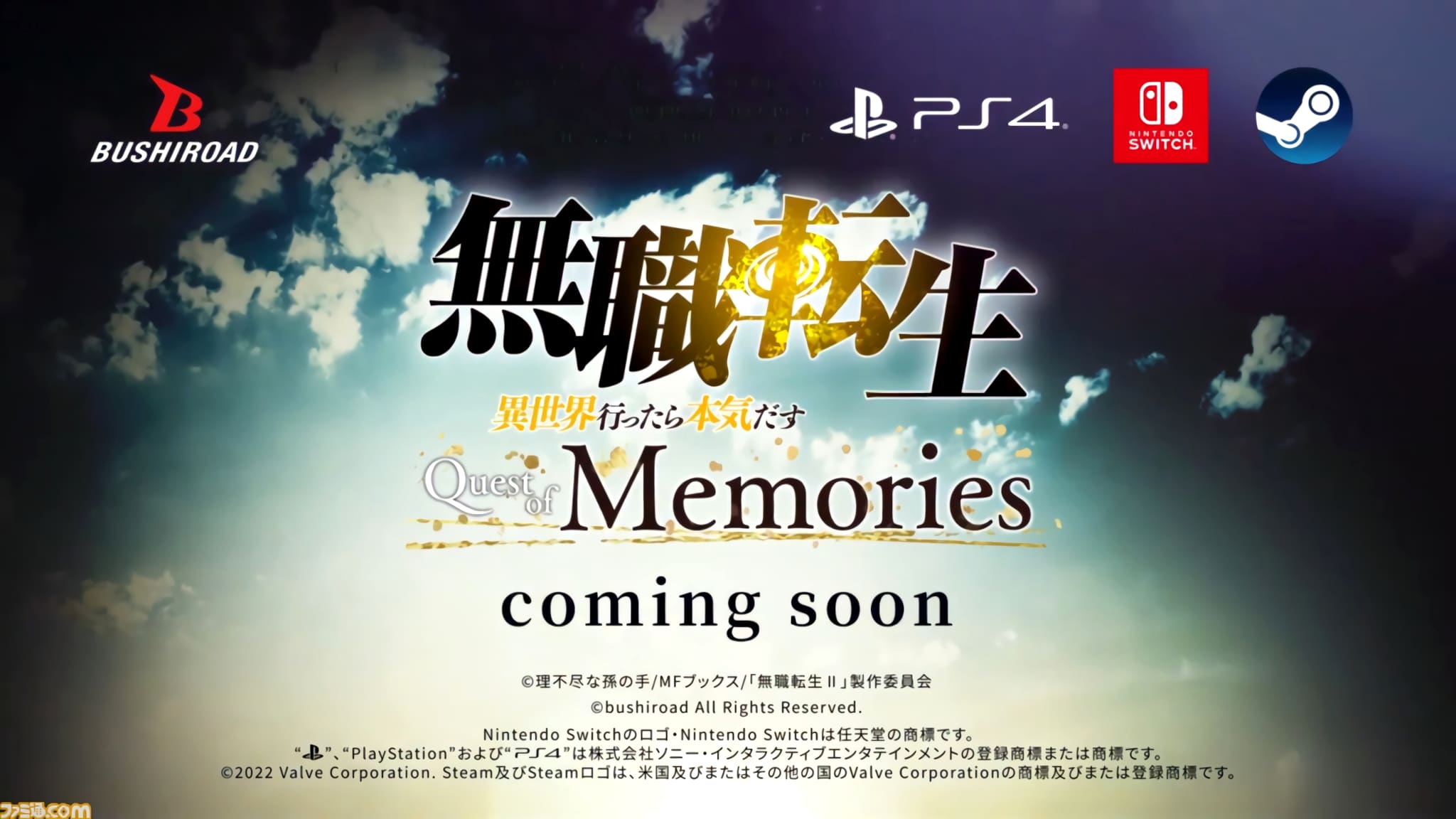 Annonce du jeu vidéo Mushoku Tensei : Quest of Memories