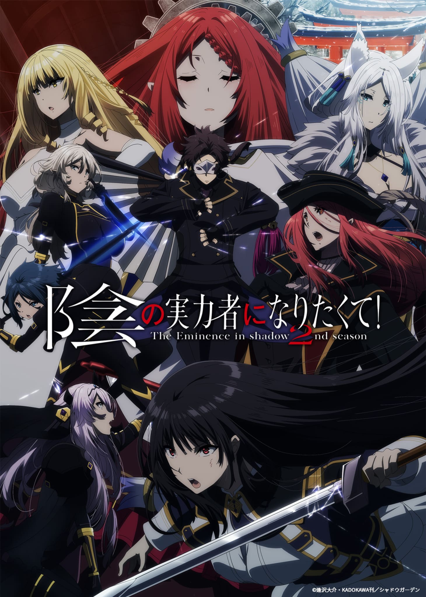 The Eminence in Shadow - Anime en streaming GRATUIT, VOSTFR & VF, HD