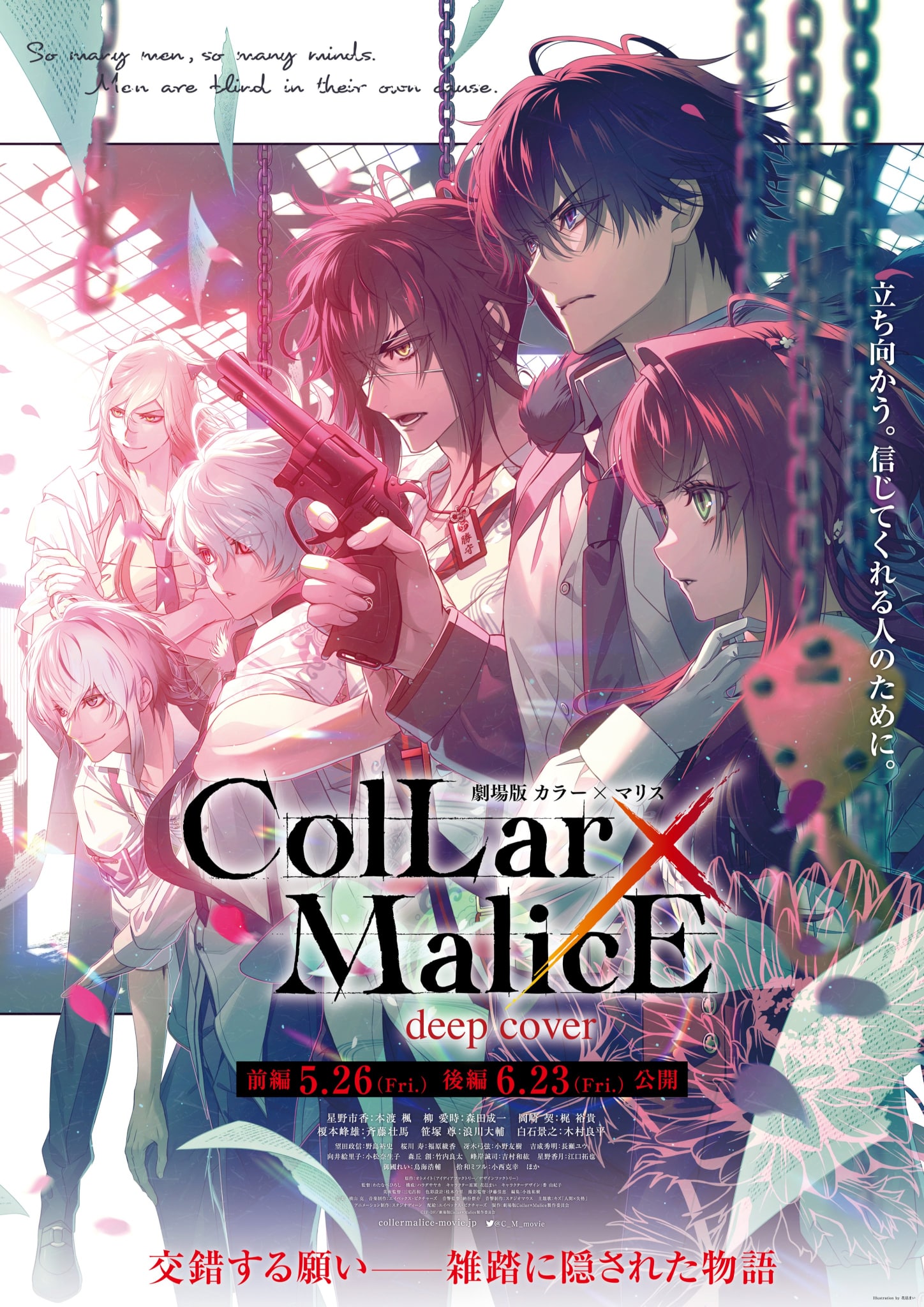 Annonce de la date de sortie pour le film Collar x Malice -deep cover-