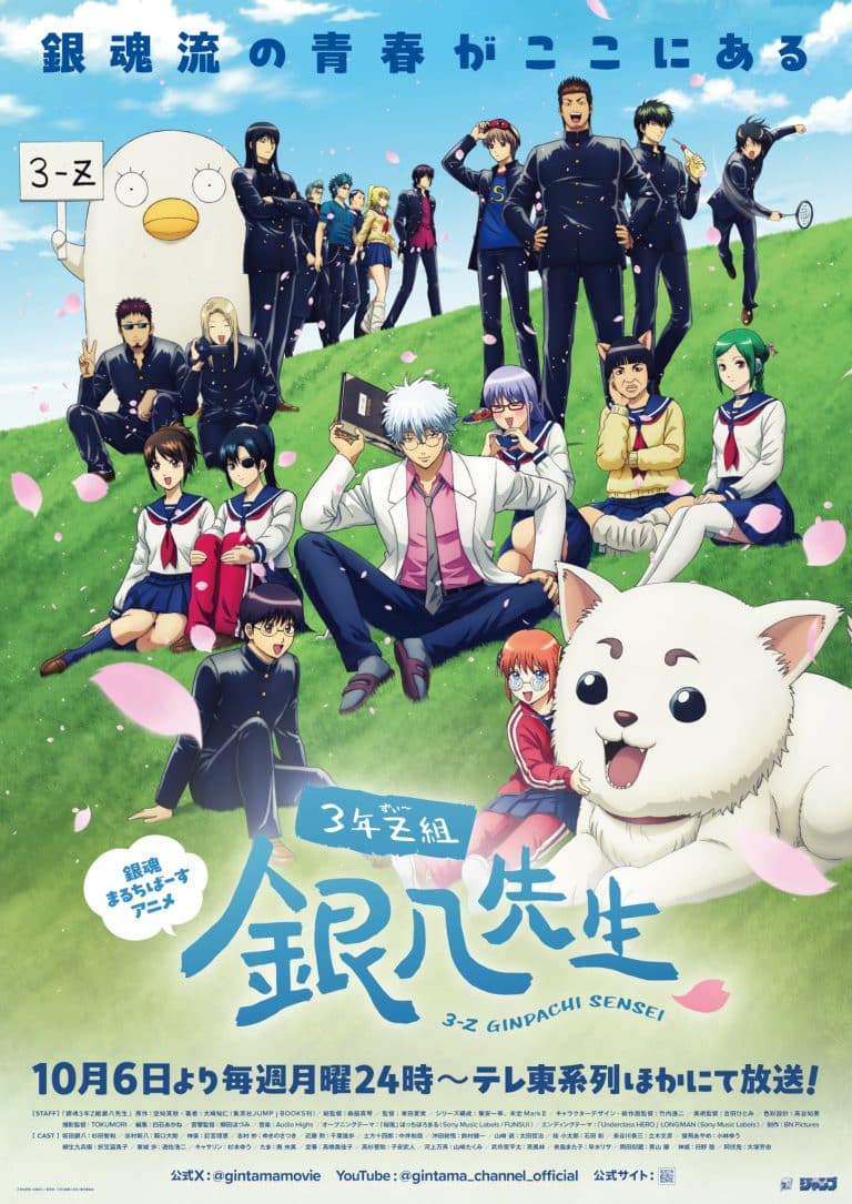 Deuxième visuel pour l'anime 3-nen Z-Gumi Ginpachi Sensei.