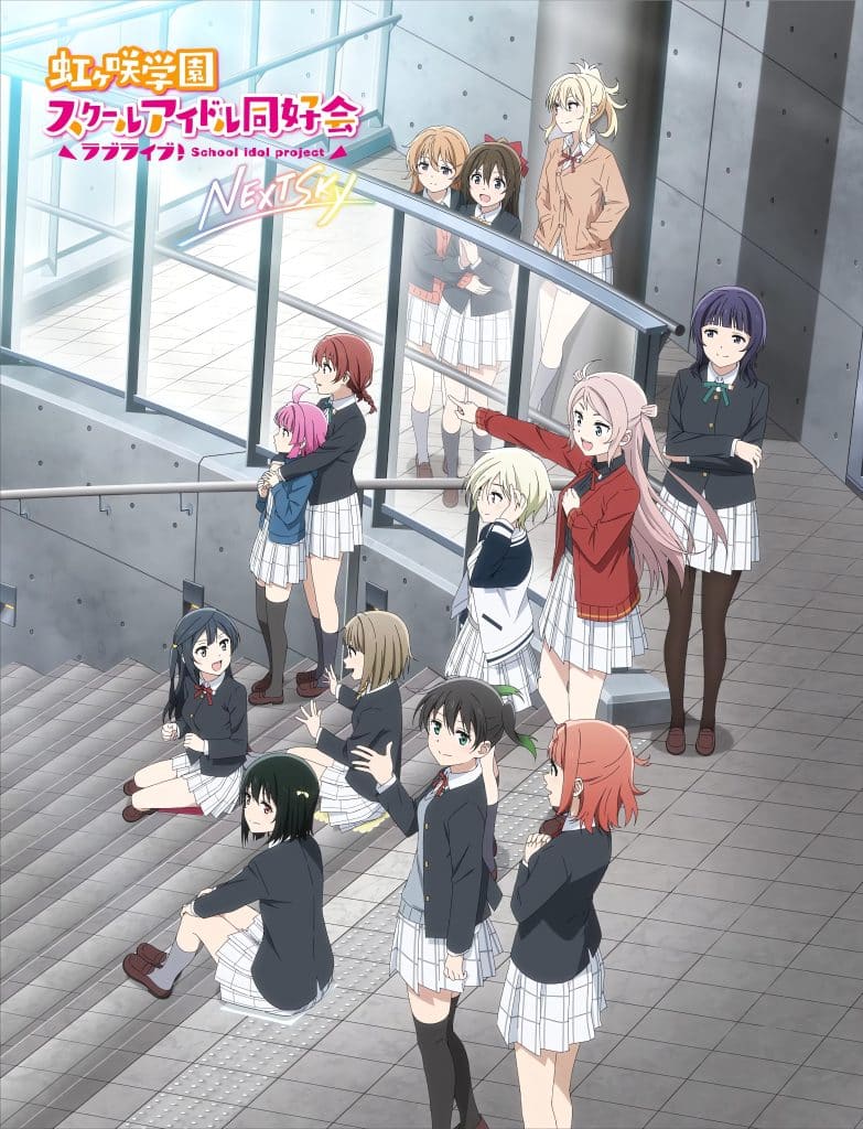 Premier visuel pour lanime Love Live Nijigasaki High School Idol Club OVA : Next Sky