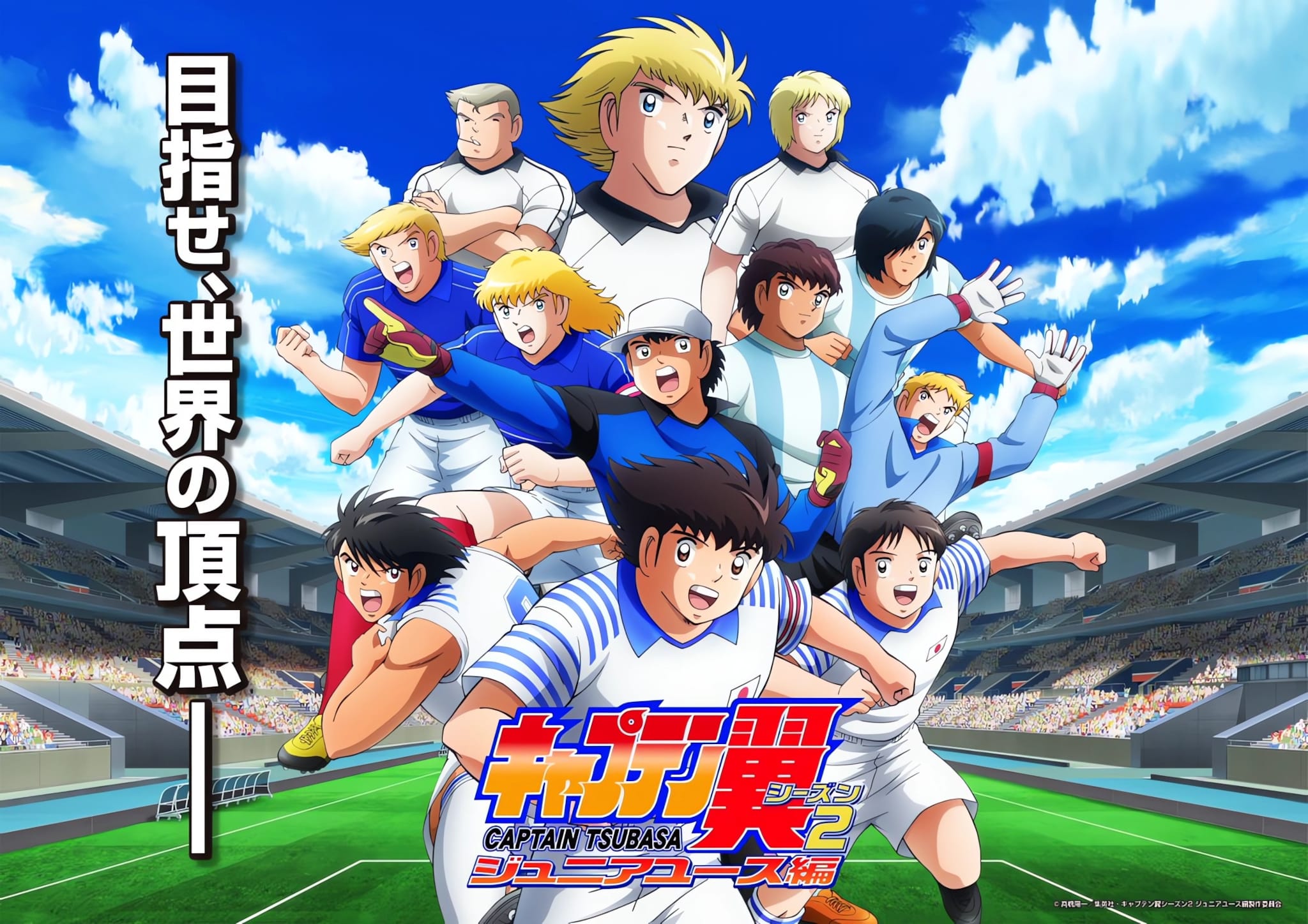 L anime Captain Tsubasa 2018 Saison 2 R v le Sa Date De Sortie L anime Captain Tsubasa 2018 Saison 2 R v le Sa Date De Sortie