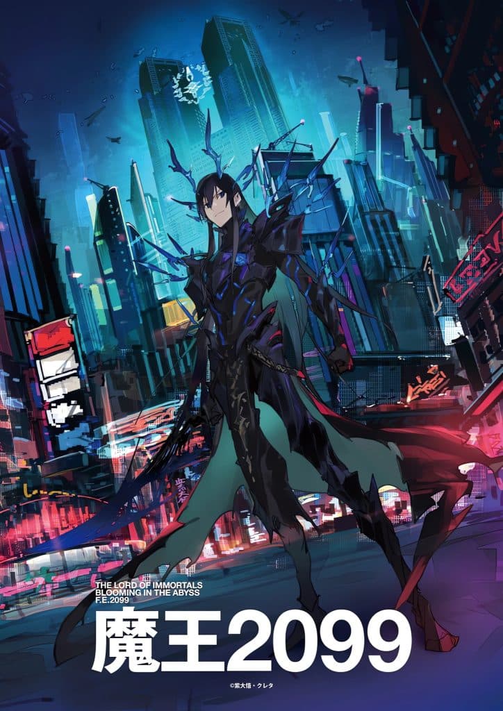 Premier visuel pour lanime Demon Lord 2099