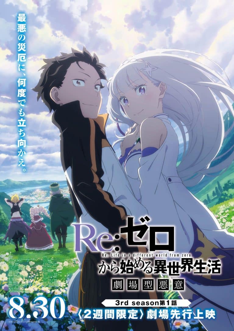 Cinquième visuel pour l'anime Re:ZERO Saison 3.