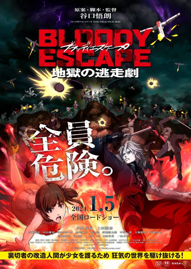 Second visuel pour le film anime Bloody Escape -Flight from hell-
