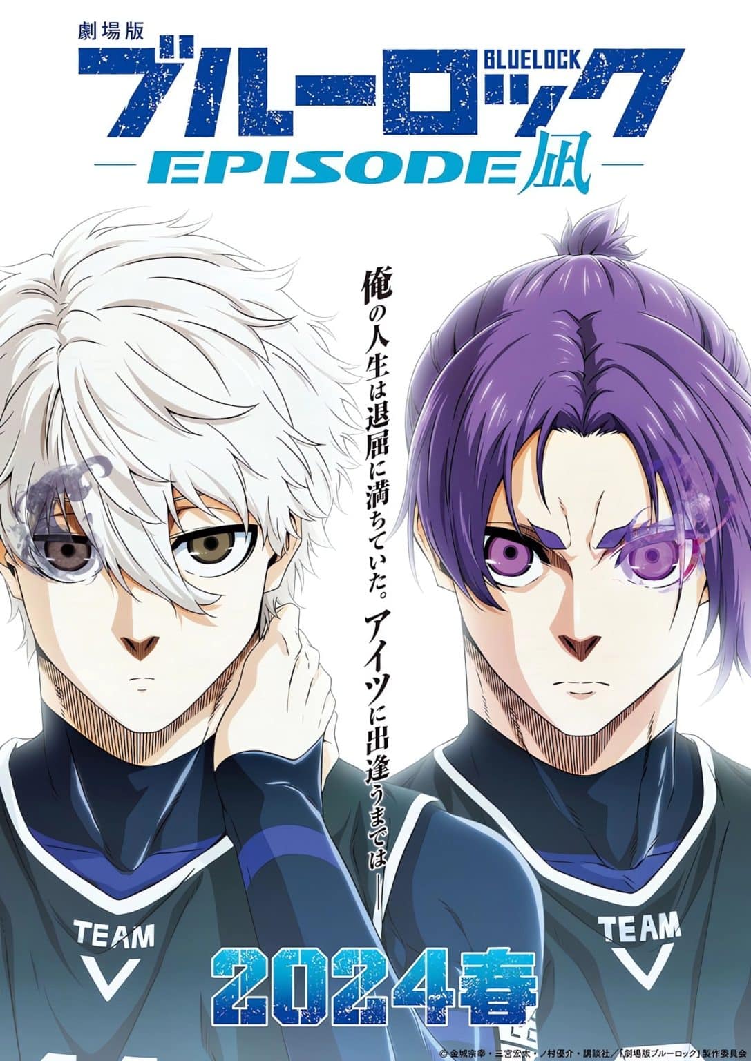 BLUE LOCK Saison 2 (anime) - AnimOtaku