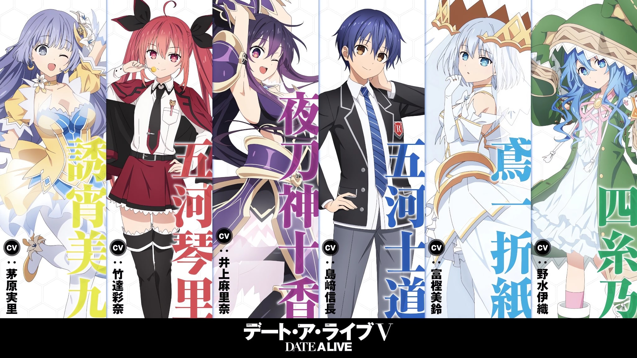 Chara Design de Miku, Kotori, Tohka, Shido, Origami et Yoshino pour la saison 5 de lanime Date A Live