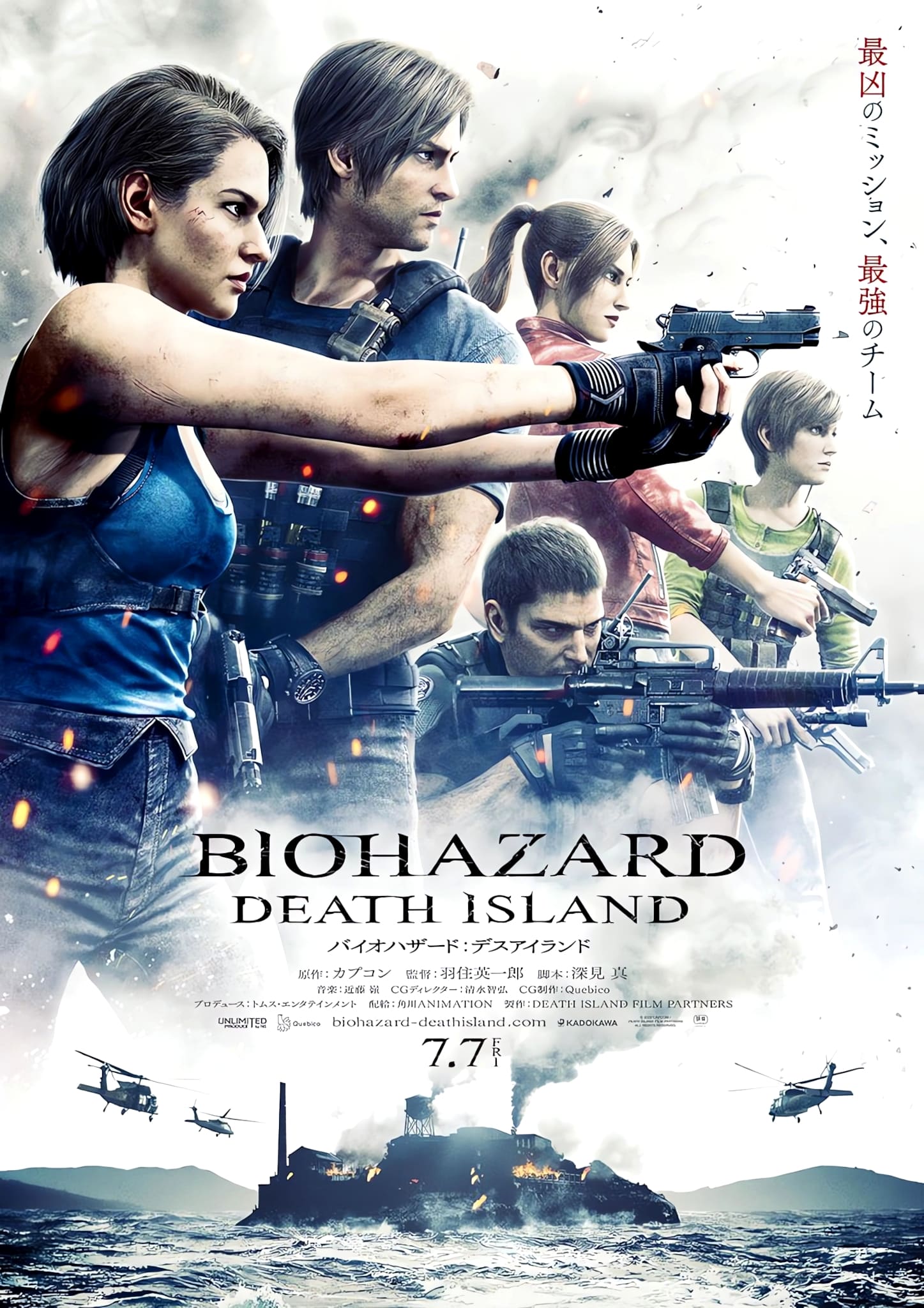 Premier visuel pour le film Resident Evil : Death Island