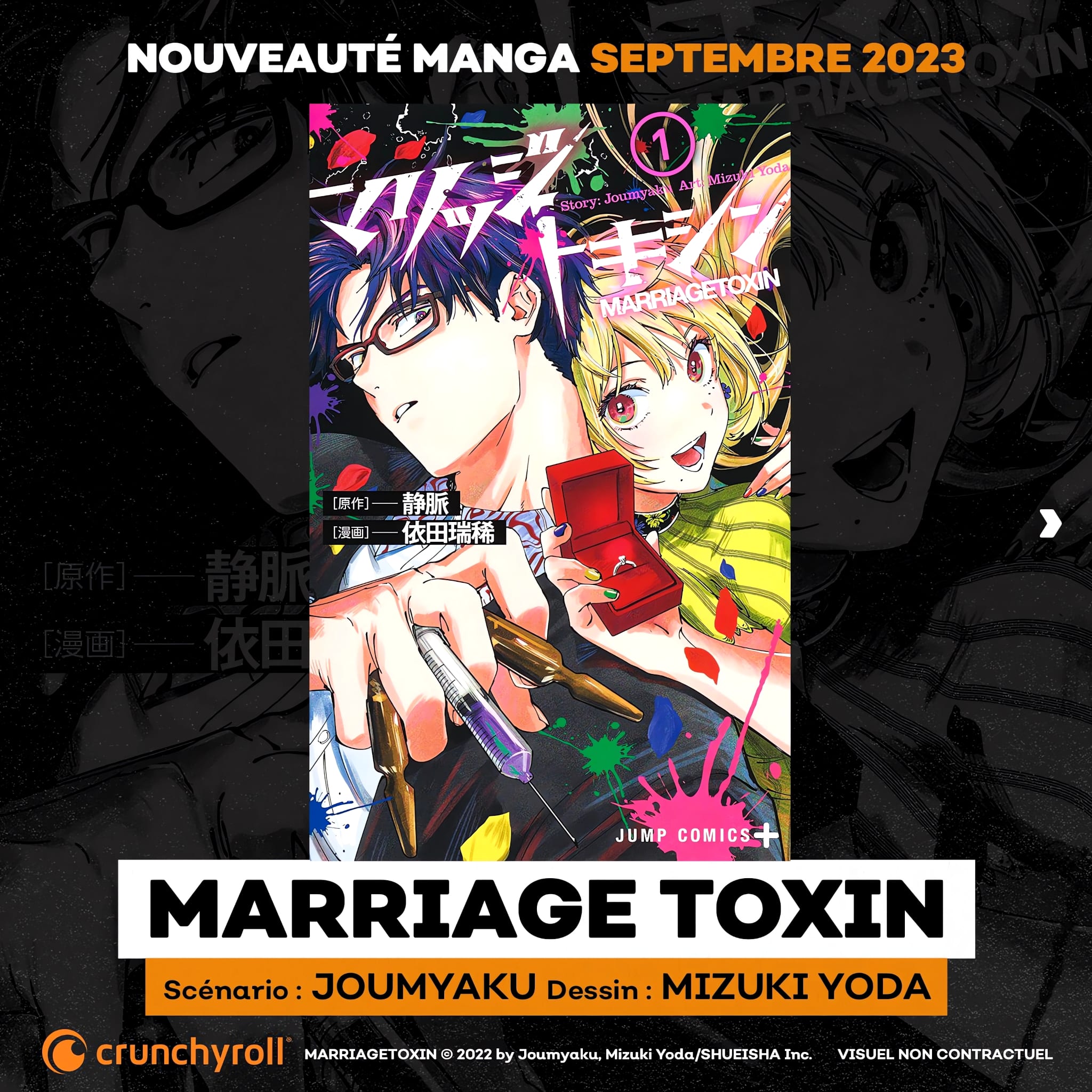 Annonce de la date de sortie en France du manga Marriage Toxin aux éditions Crunchyroll