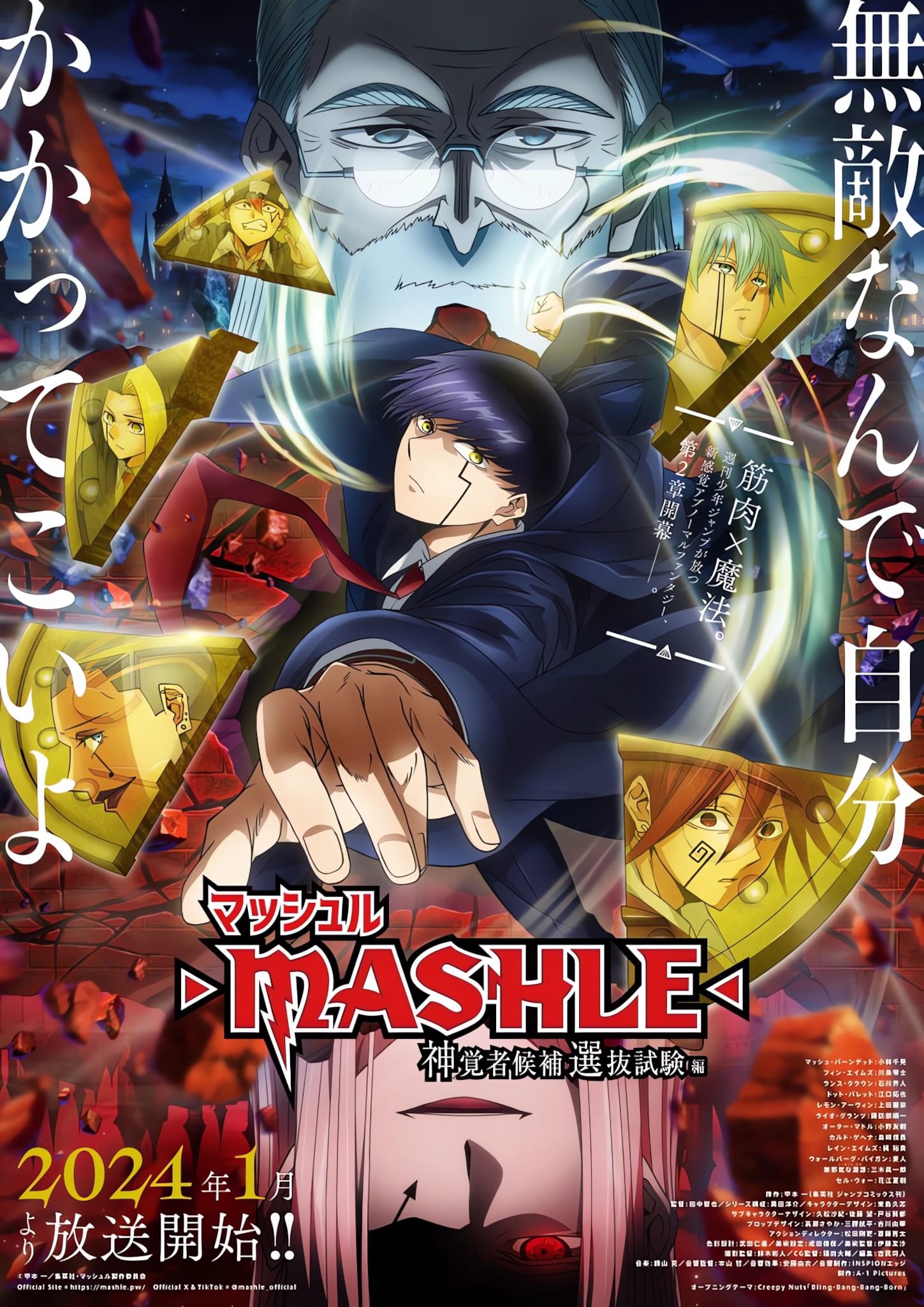 MASHLE (anime) - AnimOtaku