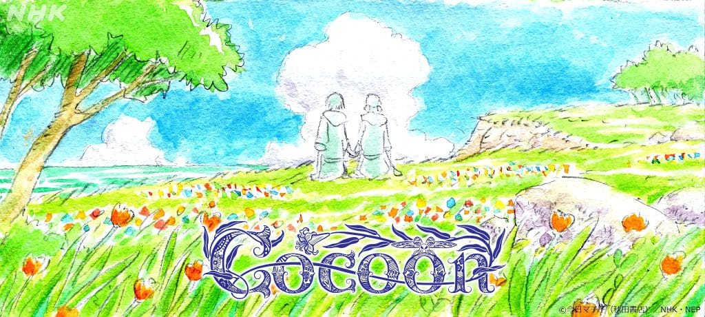Premier visuel pour lanime Cocoon