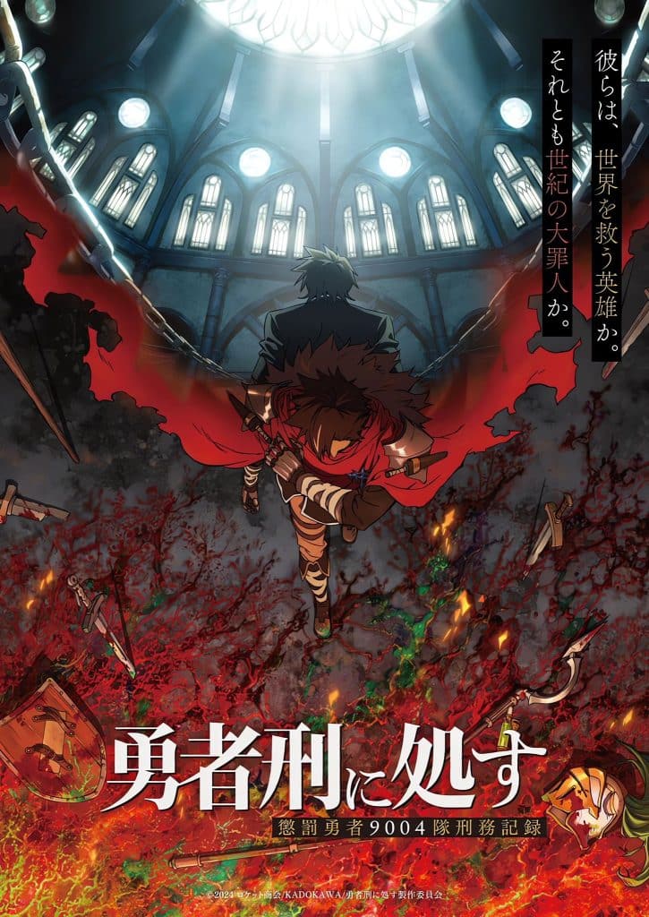 Premier visuel pour l'anime Yuusha-kei ni Shosu (Sentenced to Be a Hero).