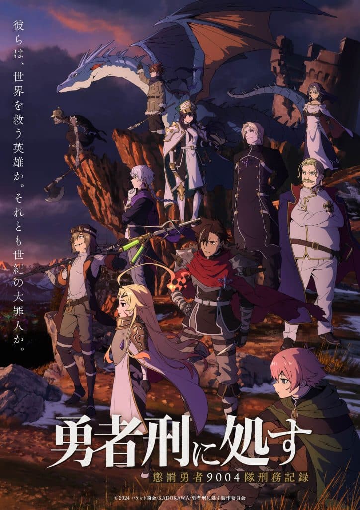 Troisième visuel pour l'anime Yuusha-kei ni Shosu.