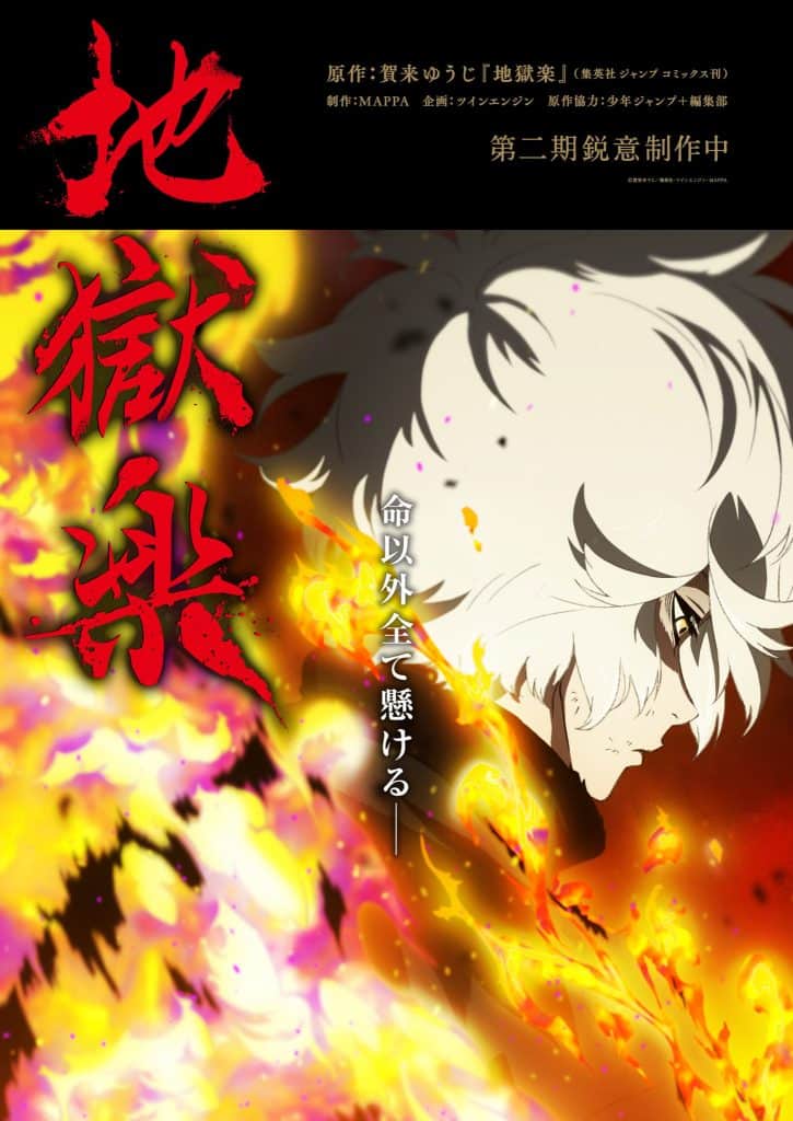 Premier visuel pour l'anime Hell's Paradise Saison 2 (Jigokuraku)