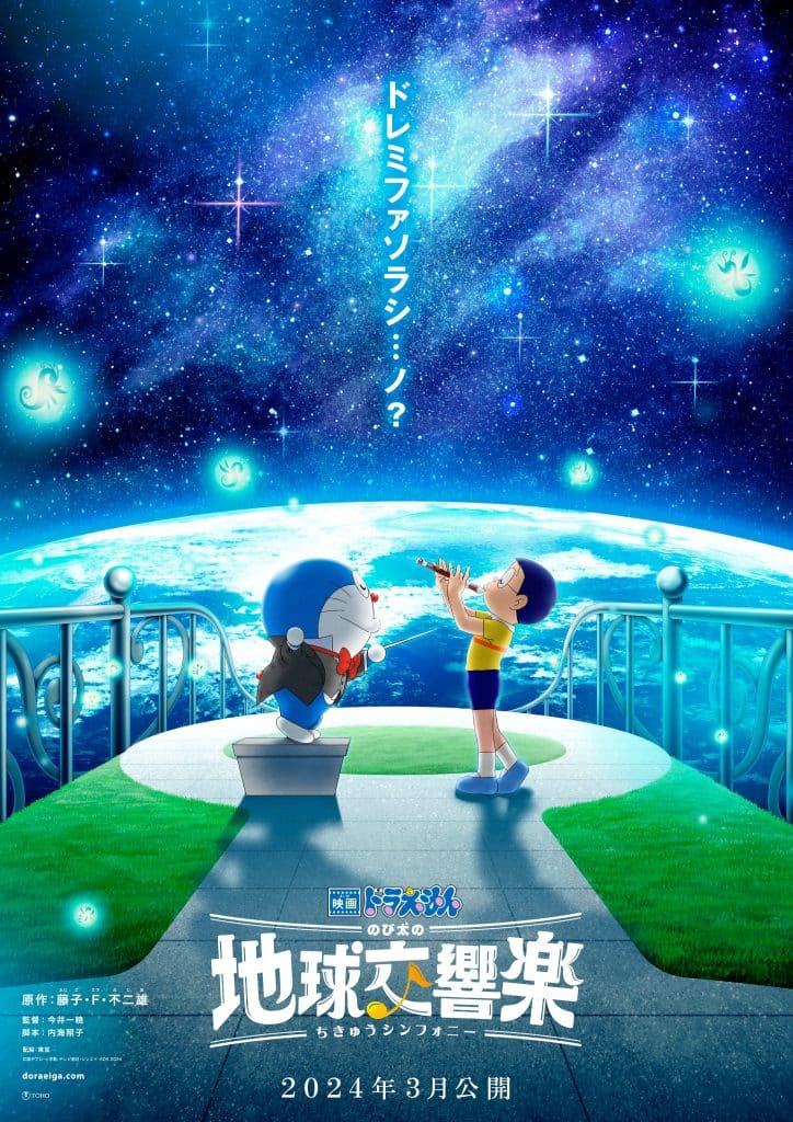 Second visuel pour le film Doraemon : Nobita's Earth Symphony