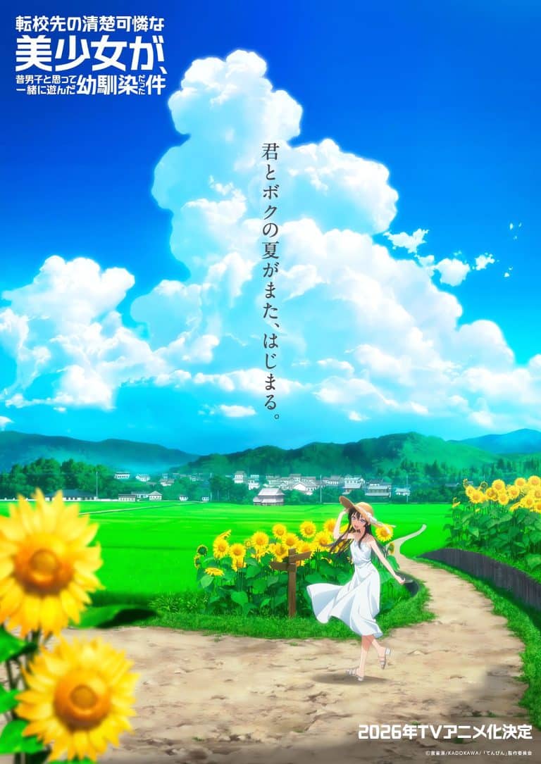 Premier visuel de l'anime Tenkou-saki no Seiso Karen.