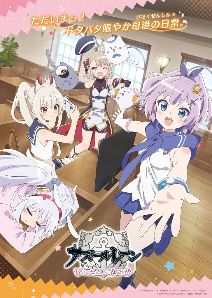 Second visuel pour l'anime Azur Lane Slow Ahead Saison 2.