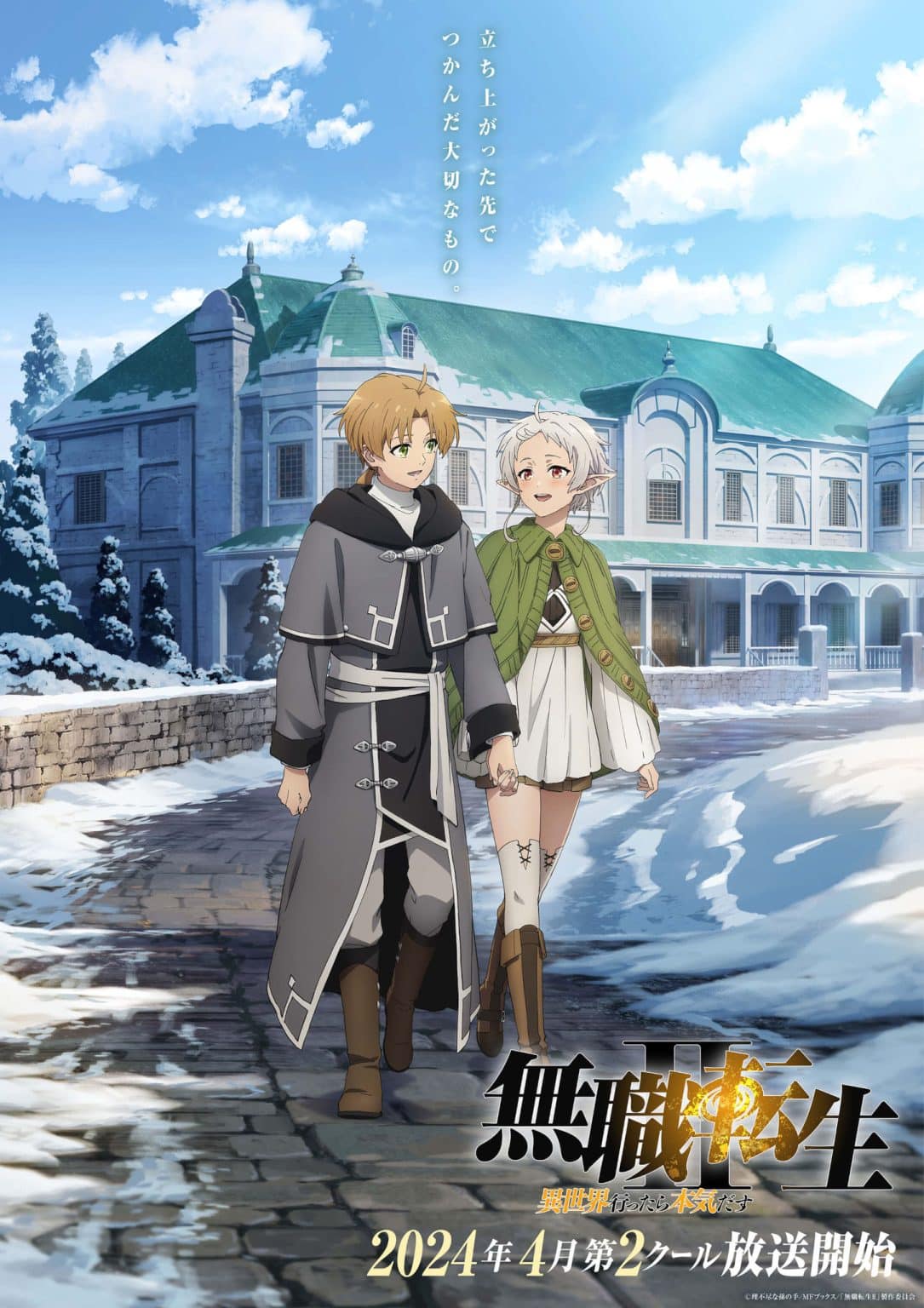 Mushoku Tensei Saison 2 Partie 2 Date de Sortie, Trailer, les infos Mushoku Tensei Saison 2 Partie 2 Date de Sortie, Trailer, les infos