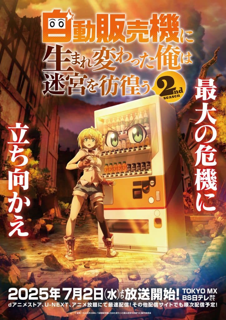 Second visuel pour l'anime Reborn as a Vending Machine saison 2.