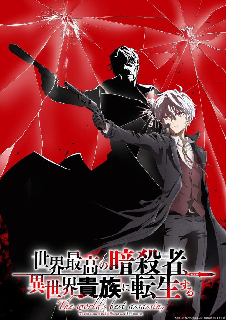 Premier visuel pour l'anime The World's Finest Assassin saison 2.