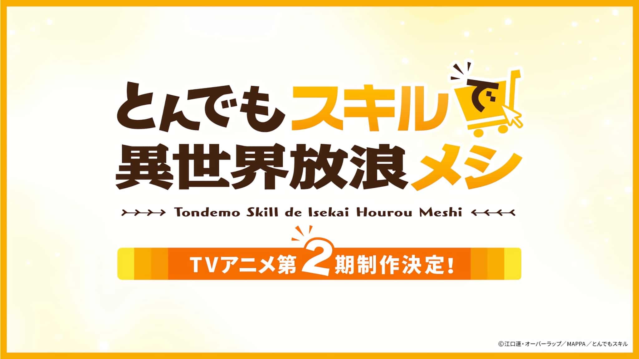 Annonce de la production dune saison 2 pour lanime Tondemo Skill de Isekai Hourou Meshi