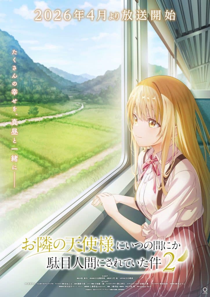 Cinquième visuel pour l'anime Chouchouté par l'ange d'à côté saison 2.