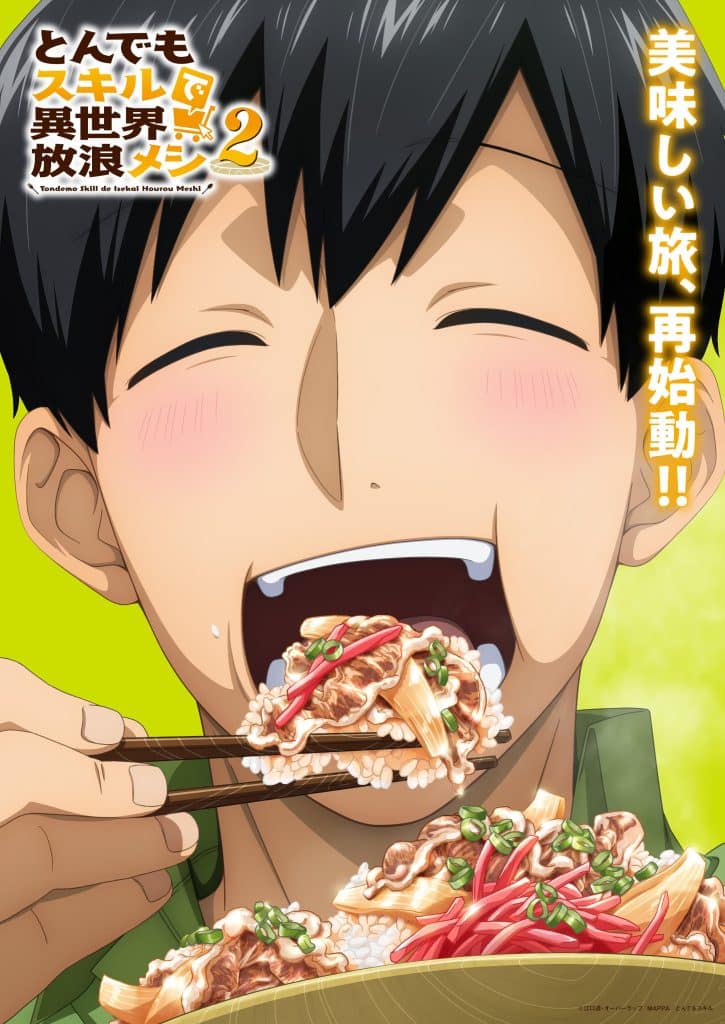 Premier visuel pour l'anime Hero Skill : Achats en ligne saison 2.