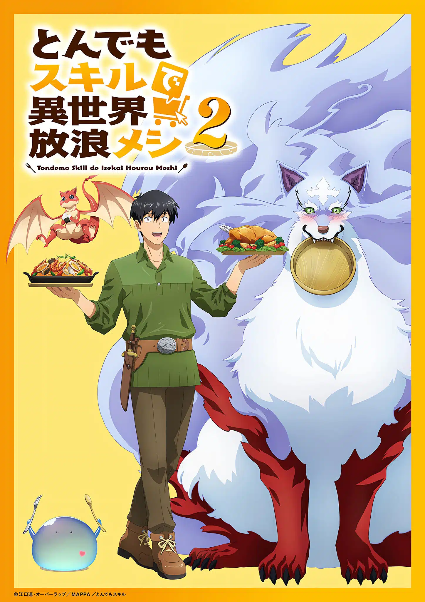 Quatrième visuel pour l'anime Hero Skill : Achats en Ligne saison 2.