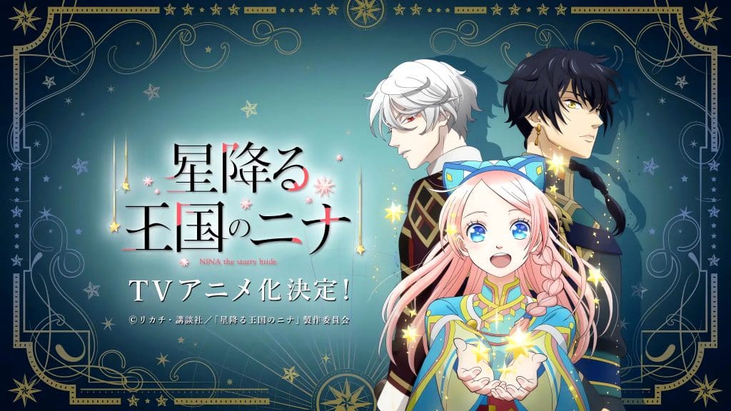 Annonce de l'anime Nina du royaume aux étoiles (Hoshifuru Oukoku no Nina)