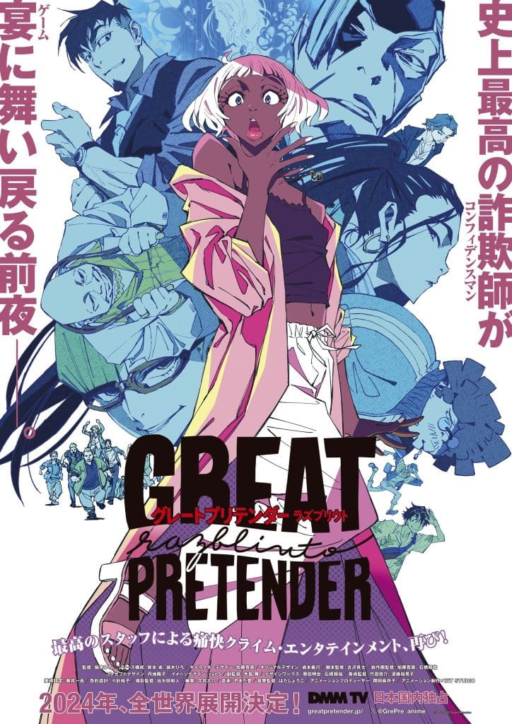 Premier visuel pour l'anime Great Pretender : Razbliuto