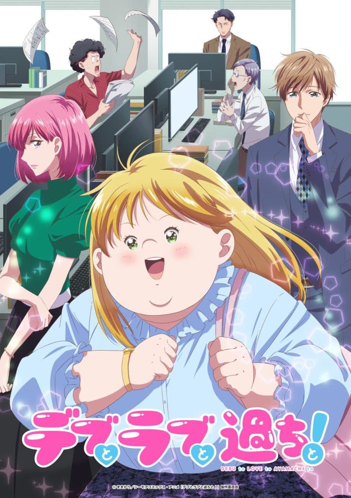 Troisième visuel pour l'anime Plus-sized Misadventures in Love.