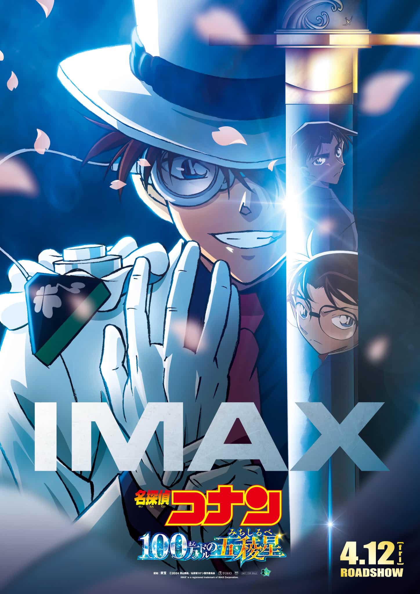 Visuel spécial IMAX pour le film Détective Conan 27 : L'étoile à 1 Million de Dollars.