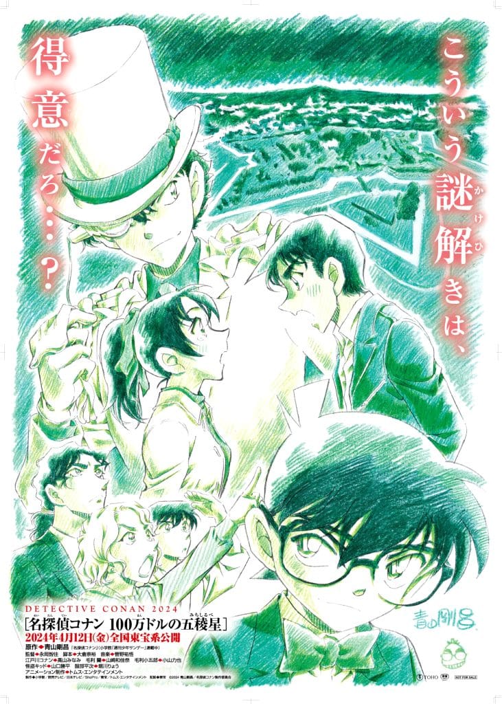 Détective Conan L’Étoile à 1 Million de dollars (film) Wiki Anime