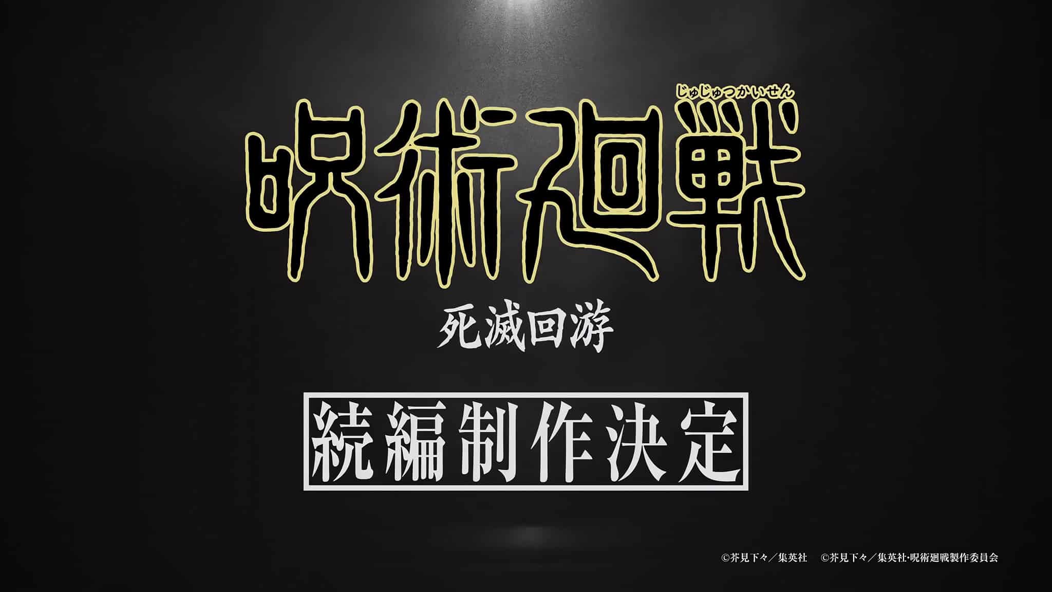 Annonce officielle de l'anime Jujutsu Kaisen Saison 3